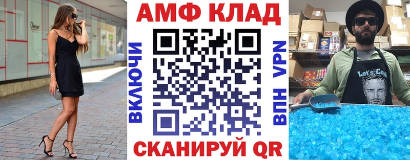 АМФ 97%  даркнет сайт  Киров 